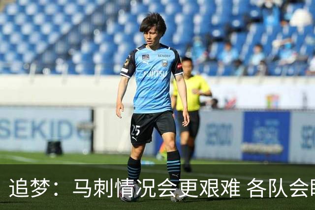 追梦：马刺情况会更艰难 各队会瞄着击败他们建队而不是尼克斯！